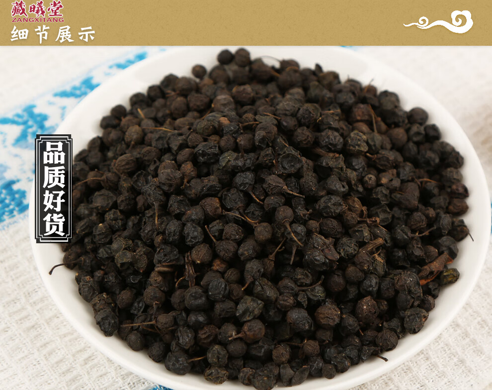 藏曦堂 远荷子 中药材 远荷子250克*1袋【图片 价格 品牌 报价】-京东