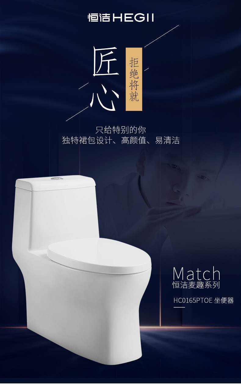 恒洁卫浴(hegii) 官方喷射虹吸易拆缓降节水防臭静音大座圈坐便器马桶