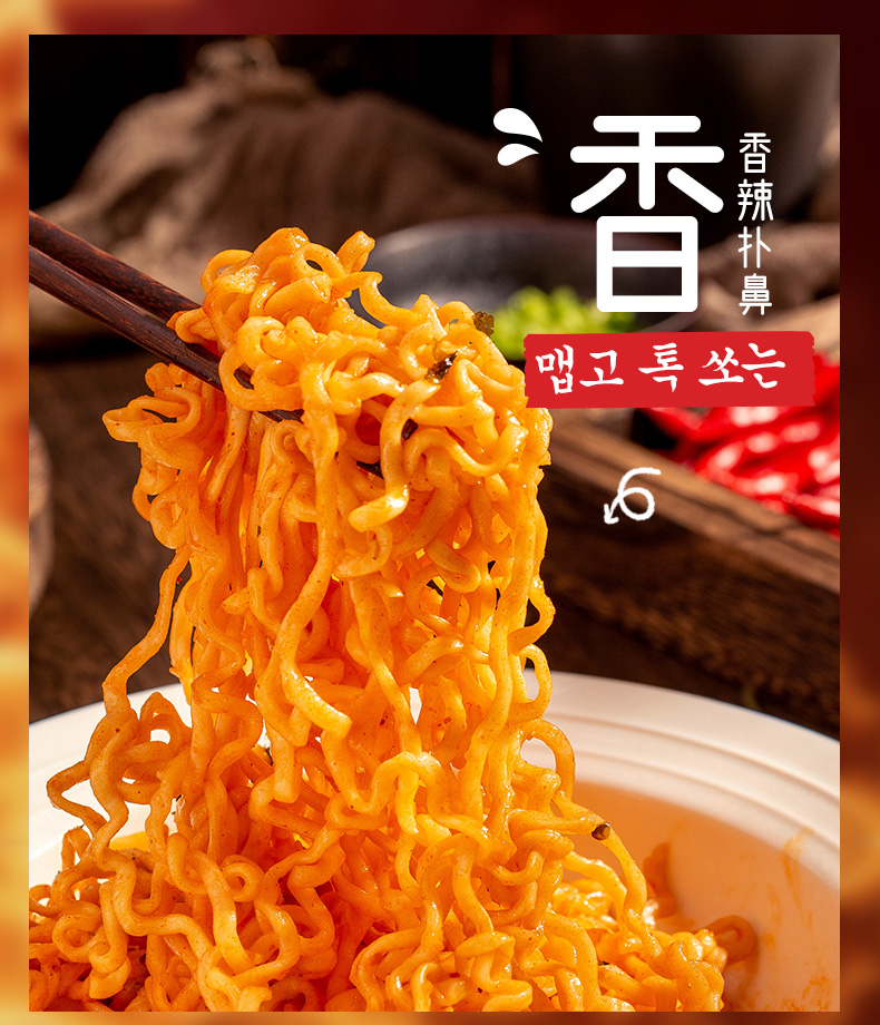 韩式火鸡面酱0脂肪超辣酱料包韩国变态辣酱下饭拌面卡拌饭酱喜辣者0脂