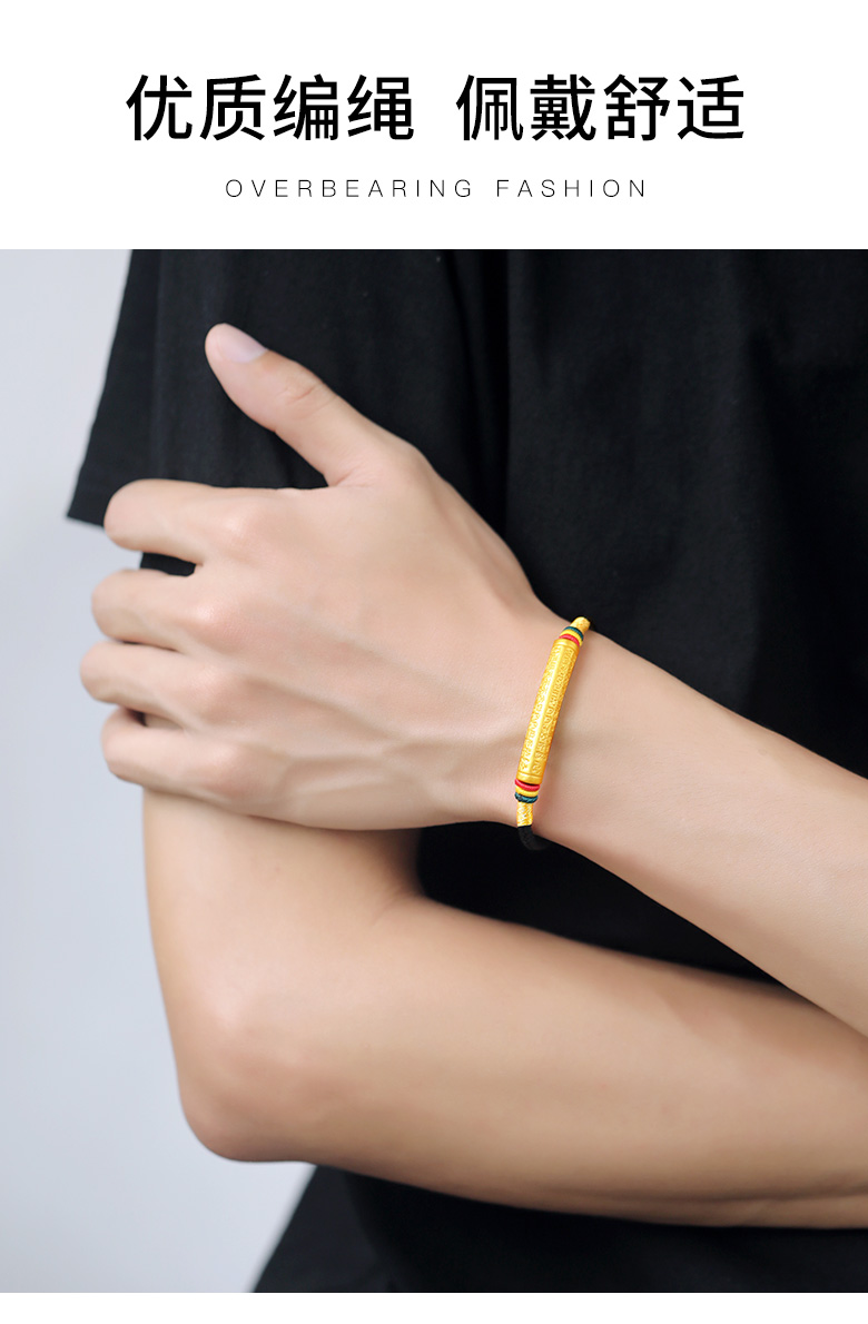 心经弯管男士黄金手链男黄金999足金红绳编织情人节礼物送男友心经