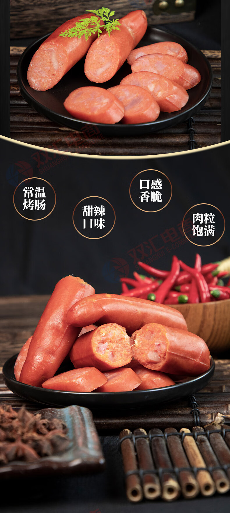 双汇 地道烤肠105g*15支休闲零食小吃火腿肠香肠 地道烤肠105g*15支