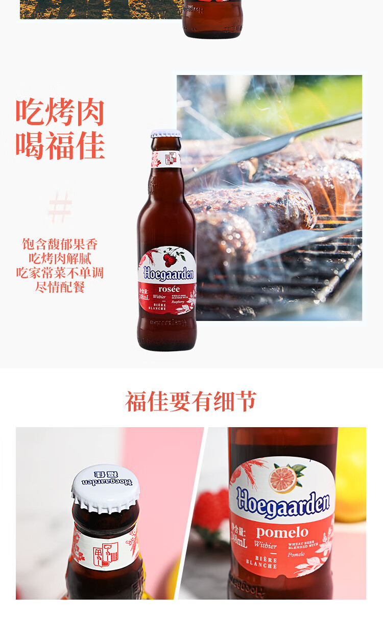 琥珀橘 248ml 比利时风味果味白啤酒柚/玫瑰红/琥珀橘/阳光芒啤酒