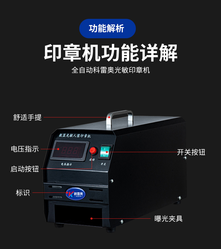 印章機器光敏刻章機進口三管激光刻字曝光光敏刻印機制作三管雙數顯