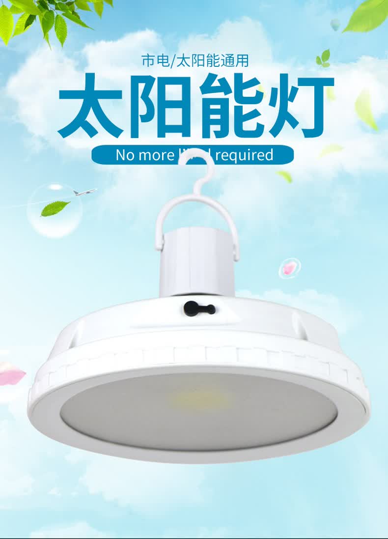 亮破狼led充电灯泡家用白光大功率节能灯室内应急灯太阳能充电灯泡