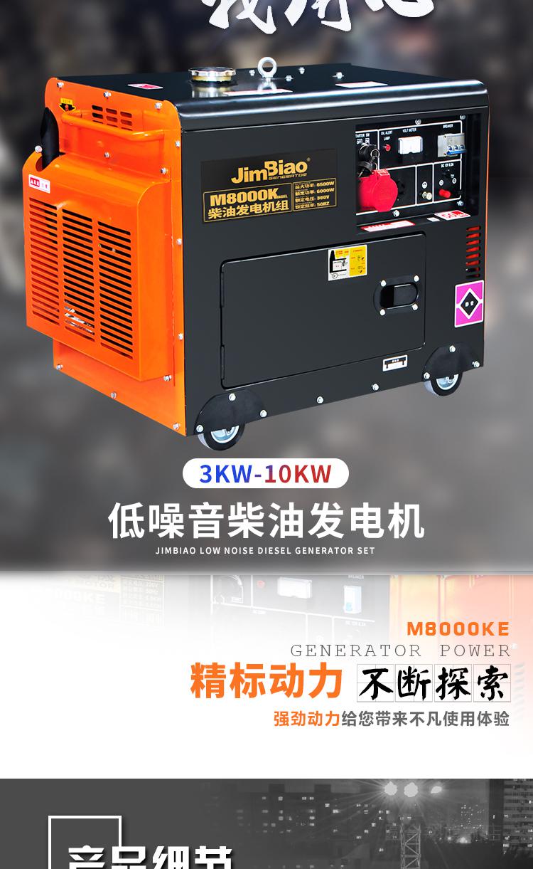 精标柴油发电机组静音小型8kw家用迷你型5千瓦220v工业380v全自动 5