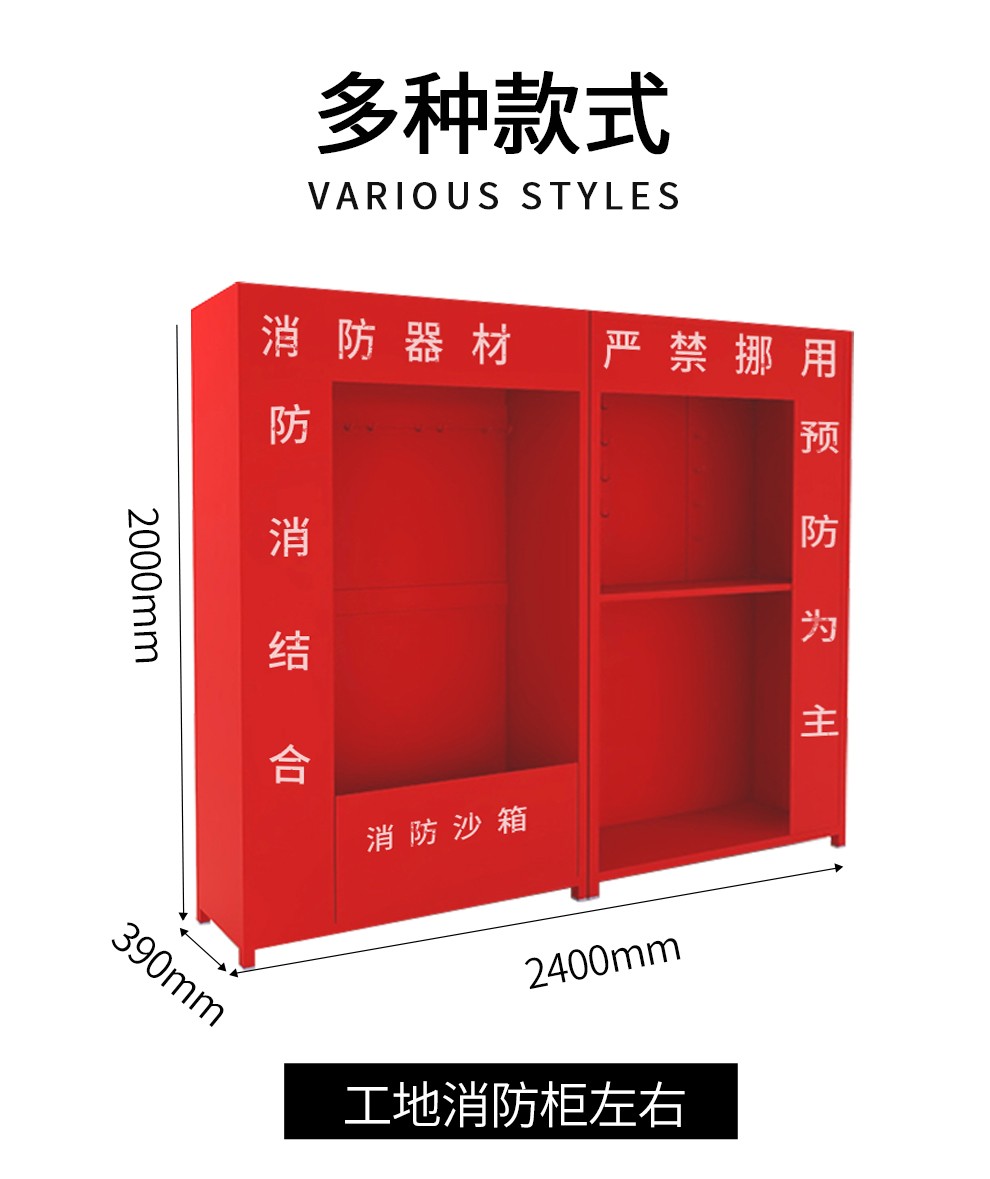 無憂鋼品工地消防櫃室外微型消防站消防器材全套 2.4米豪華套餐