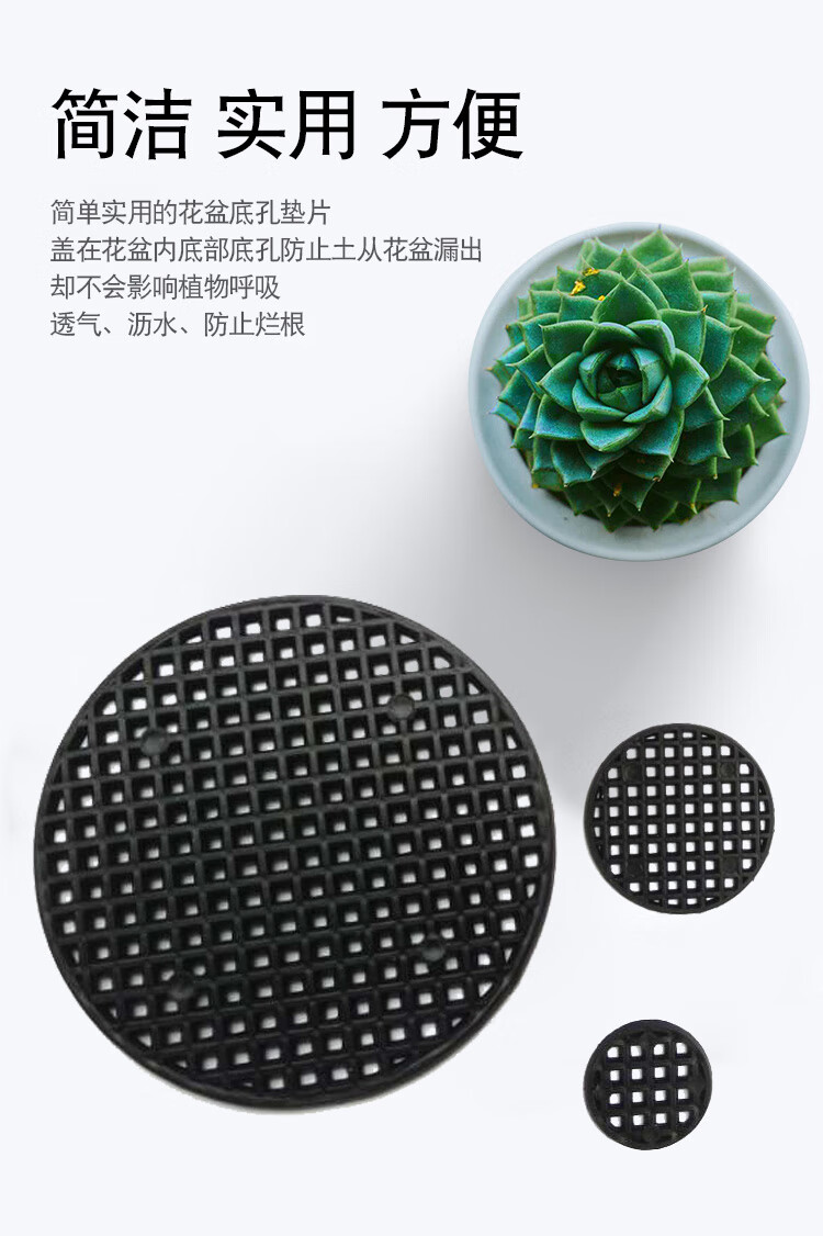 花盆垫片多肉黑色防漏垫子小花盆网垫盆底孔垫漏水不漏土塑料网纱25cm