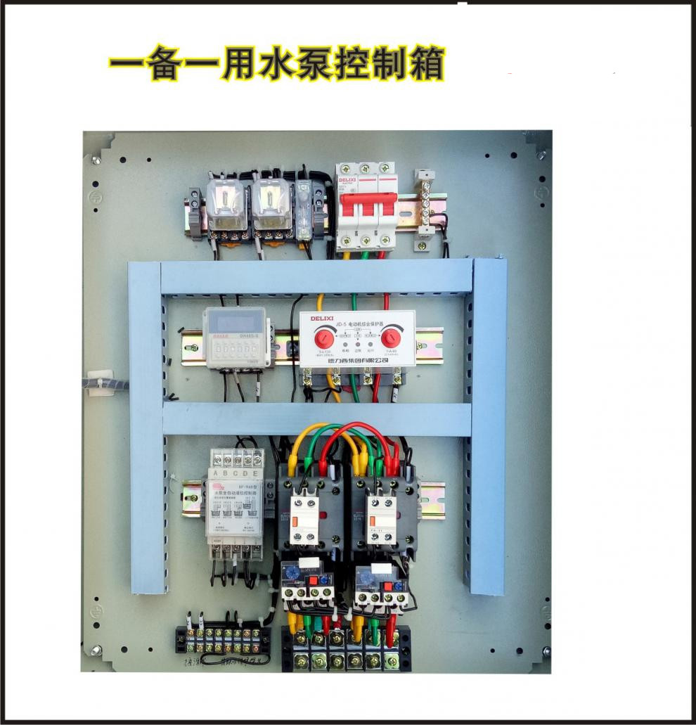 水泵控制箱控制櫃浮球液位控制 2.2-5.5kw控制箱220v380v