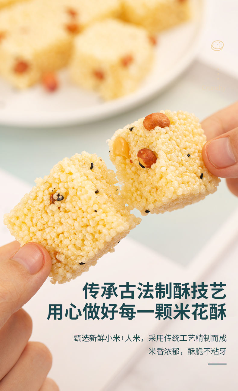 小米酥零食米花酥米花糖花生酥大米酥老式传统糕点坚果酥50包