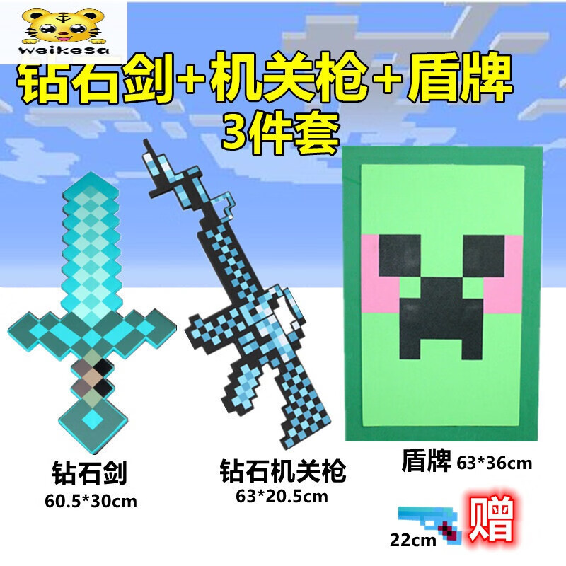 我的世界钻石剑可变形拔刀剑周边史蒂夫装备玩具 官方·钻石2件套·c