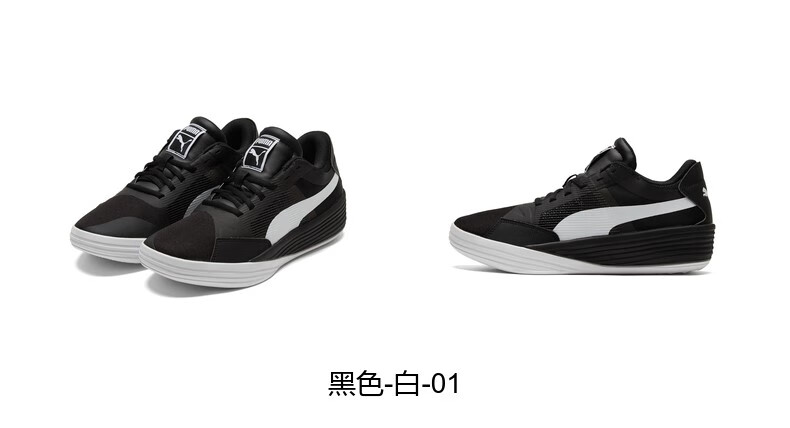 puma彪马男女同款篮球鞋德安德烈·艾顿 clyde all-pro 195509 白