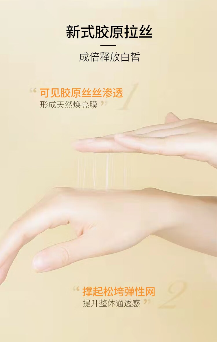 韩夫生（HANFU CELLION） 韩夫生溶斑美白保湿拉皮弹弹乳胶原蛋白乳液填充拍拍乳 干性、中性、油性及混合性肌肤 一瓶装120ml