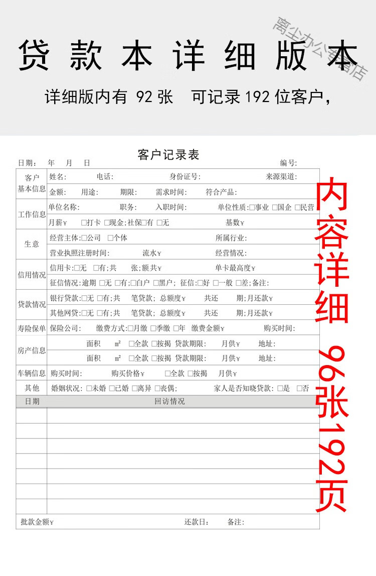 安格里贷款客户专用笔记本信贷员客户档案回访记录本金融公司咨询黑色