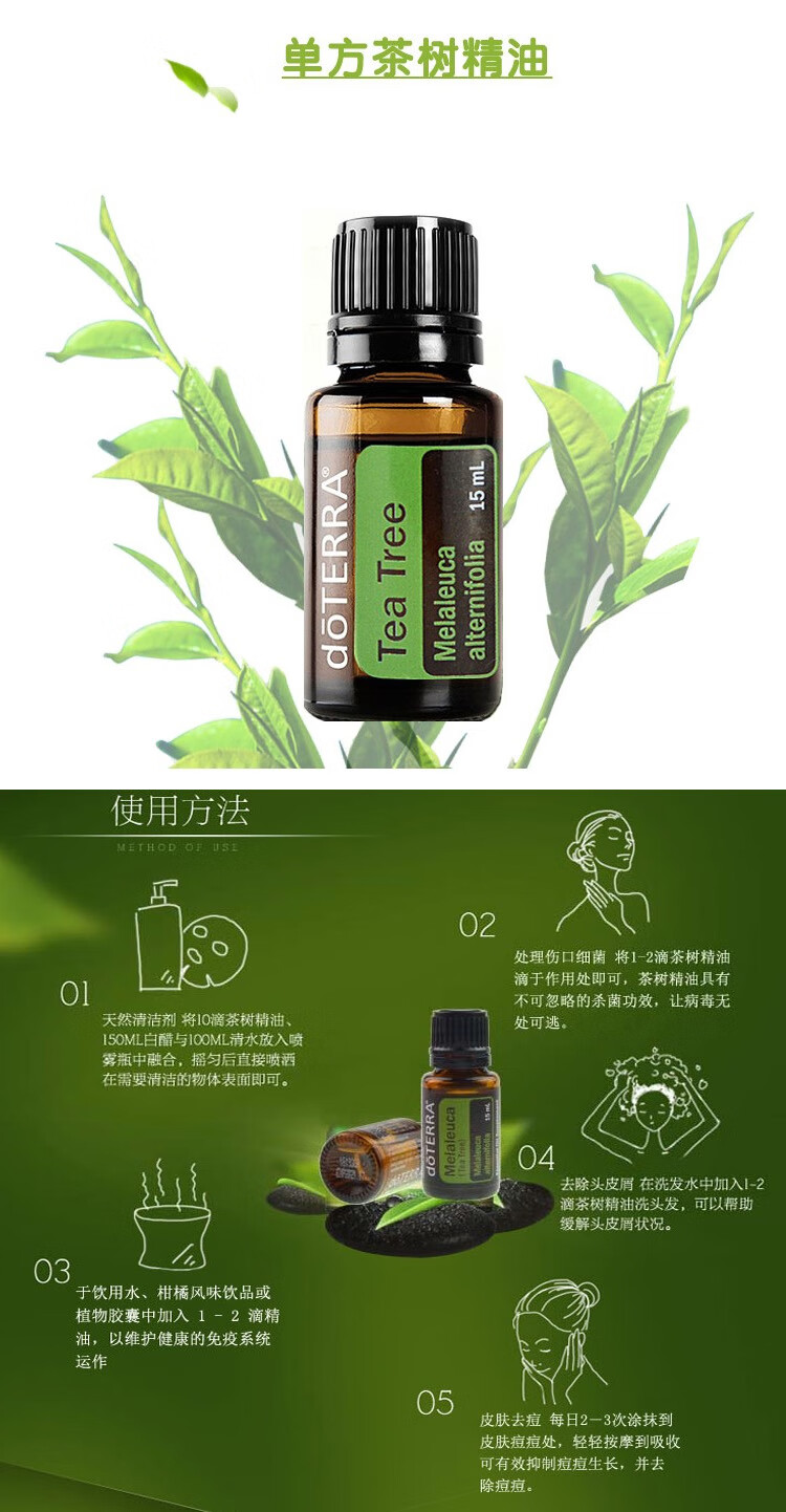 多特瑞 苦橙叶单方精油15ml