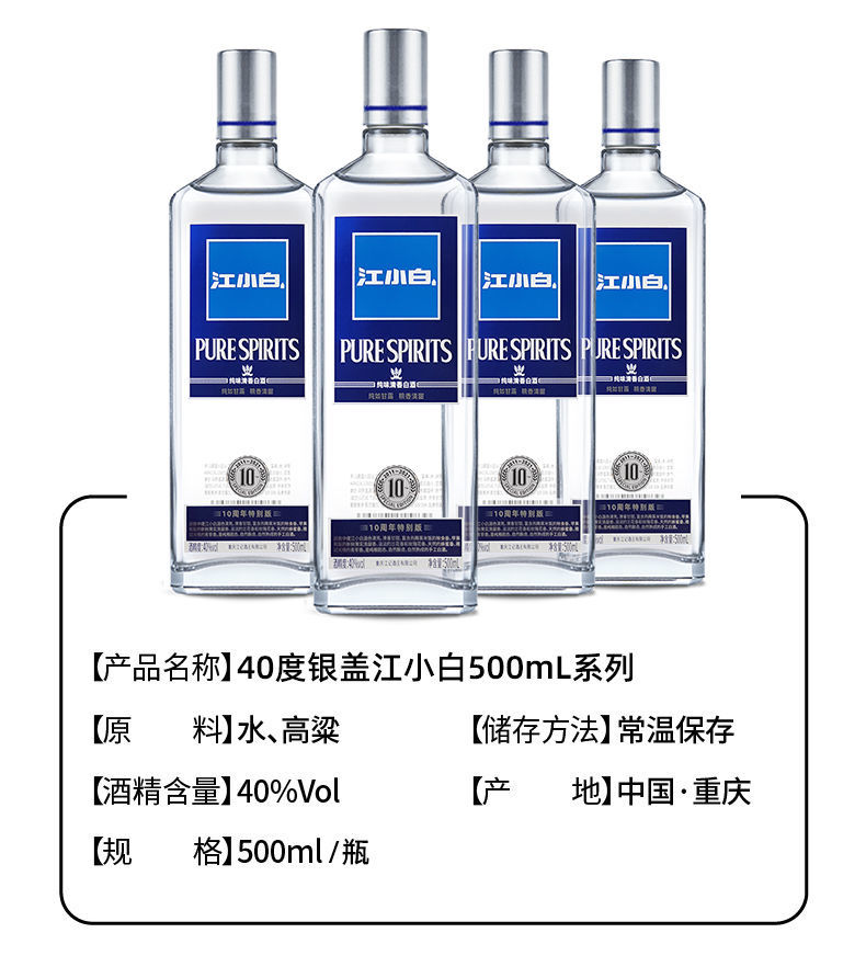 520禮物送女友【年貨禮盒江小白500ml*2共2斤】江小白白酒40度清香型