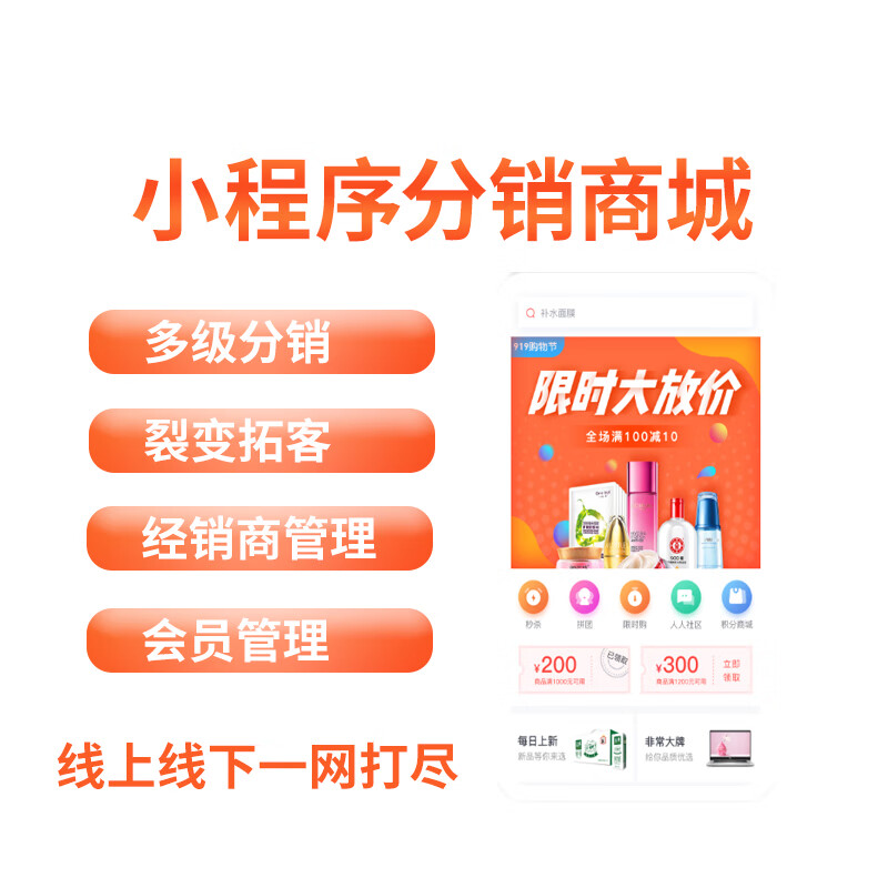 定制开发一套小程序商城要多少钱? - d bc b c