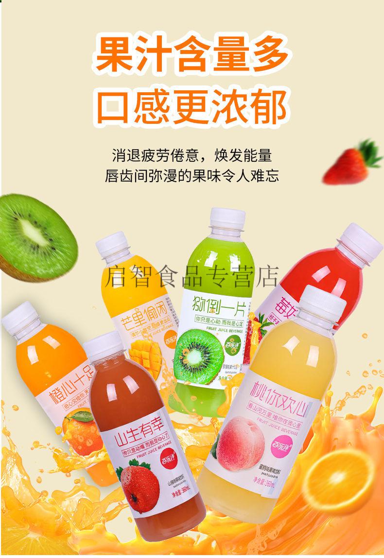 百乐洋果汁饮料 330ml*6/12瓶 整箱瓶装多味混合芒果甜橙蓝莓猕猴桃