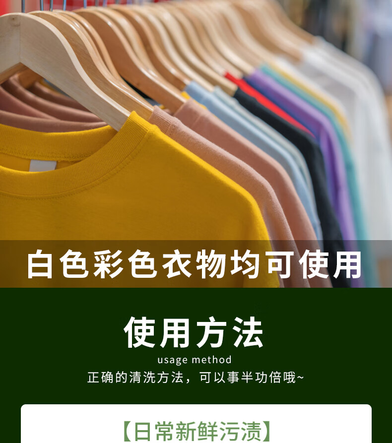 2022新款染色去除劑白色衣物還原劑去漬去黃增白白衣服發黃洗白神器