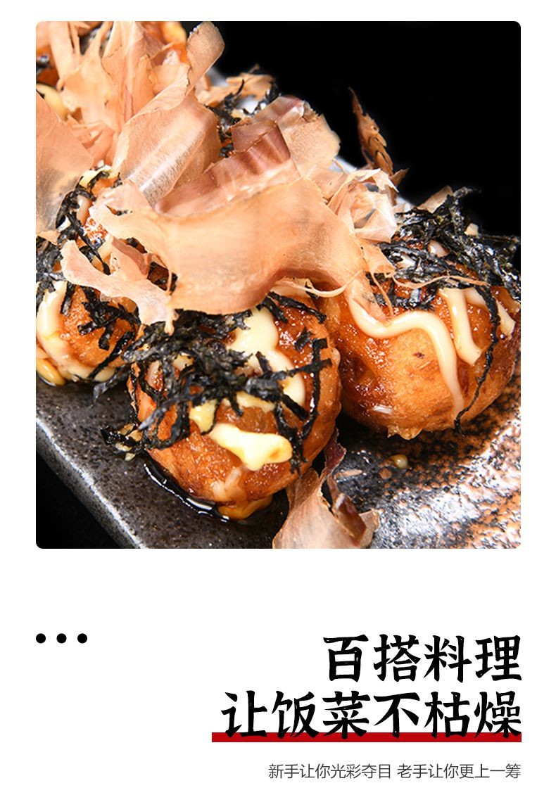 丸友木鱼花柴鱼片章鱼小丸子材料味增汤高汤大阪烧日料食材鲣鱼片木鱼
