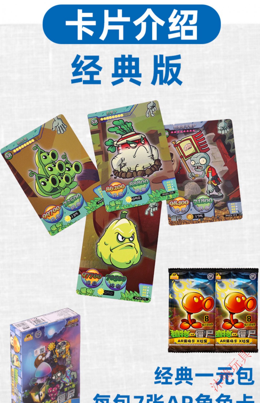 【精选好物】正版植物大战僵尸收藏册 收集册卡片ar对战卡片可卡牌卡