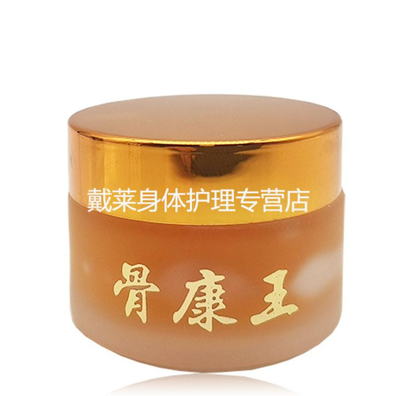 金医神骨康王乳膏30g 皮肤外用草本乳膏 2盒优惠装