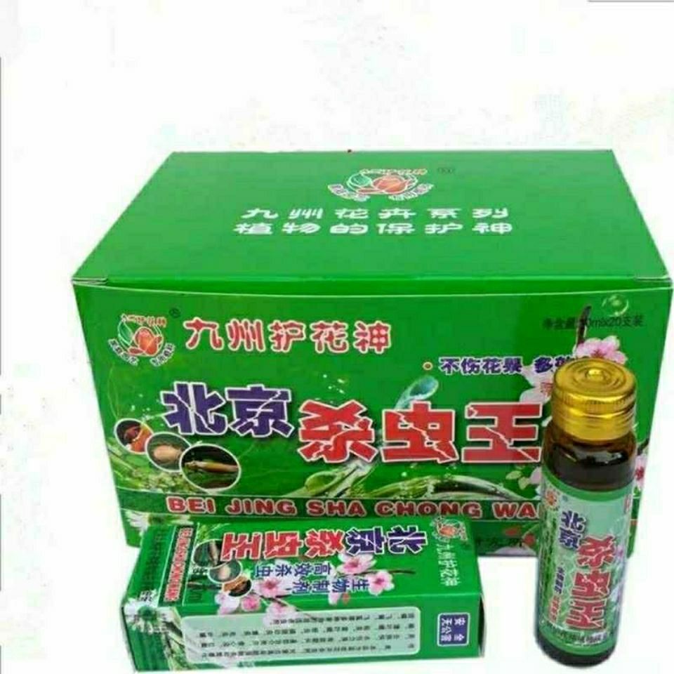 护花神1盒20瓶九州护花神杀虫王家庭花卉专用杀虫剂植物家用室内盆栽