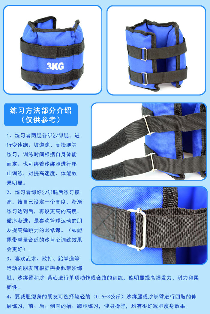 m男女沙袋绑腿负重跑步运动健身儿童学生绑手绑脚舞蹈锻炼沙包3公斤绑
