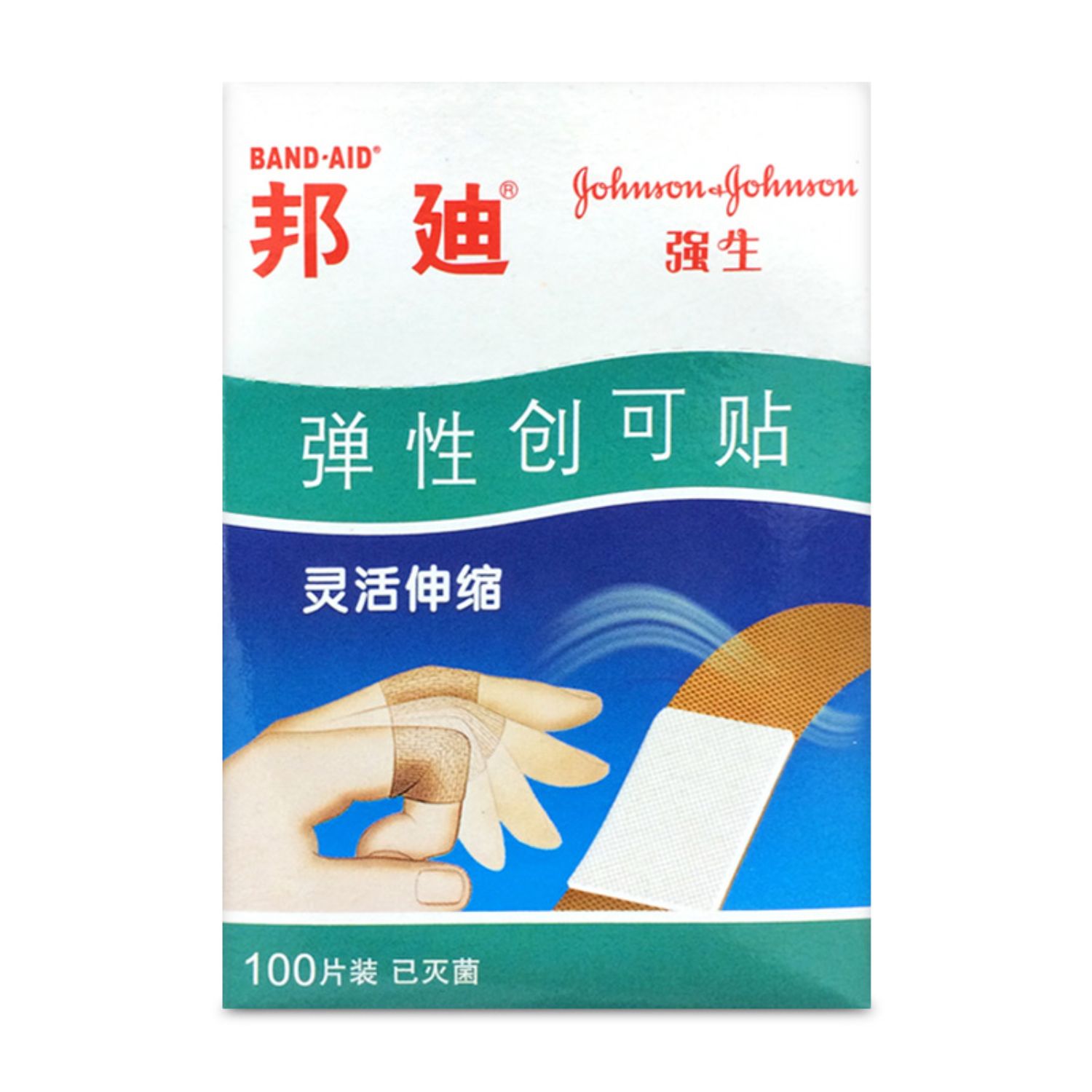 邦迪创可贴邦廸恒迪防水透气创口贴100片防磨脚止血贴 【200片】邦迪