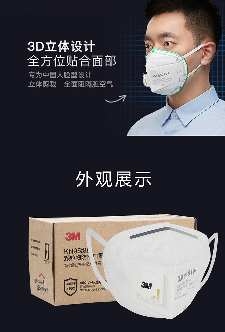 3m口罩环保装带阀25只袋9501v防粉尘颗粒物kn95级防雾霾pm25男女耳带
