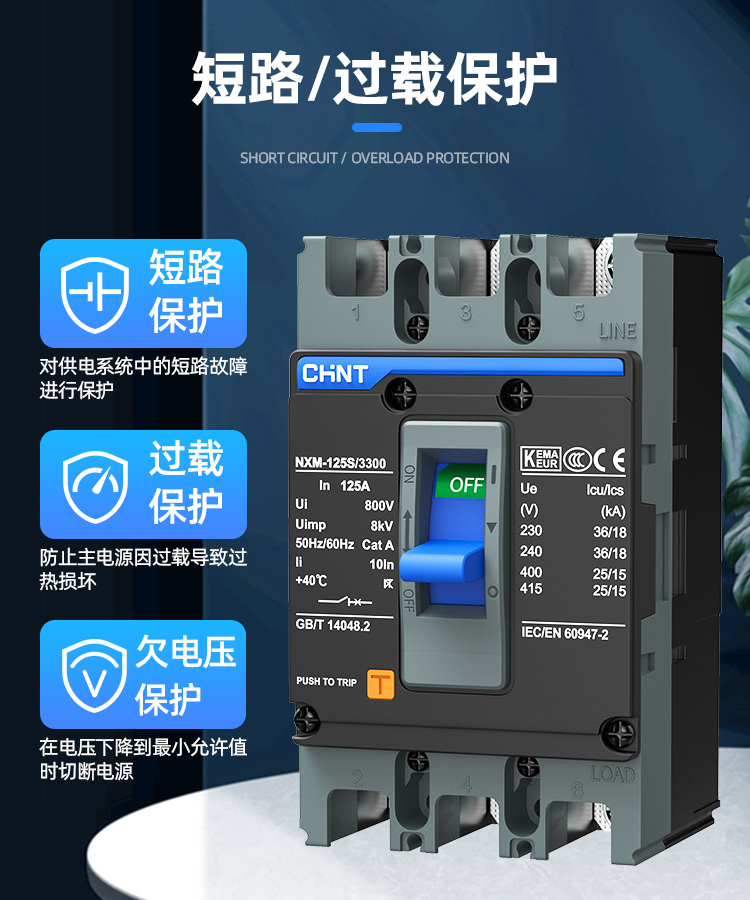 正泰塑壳断路器nxm-63a空气开关3p100a125a250a电闸三相四线空开 63a