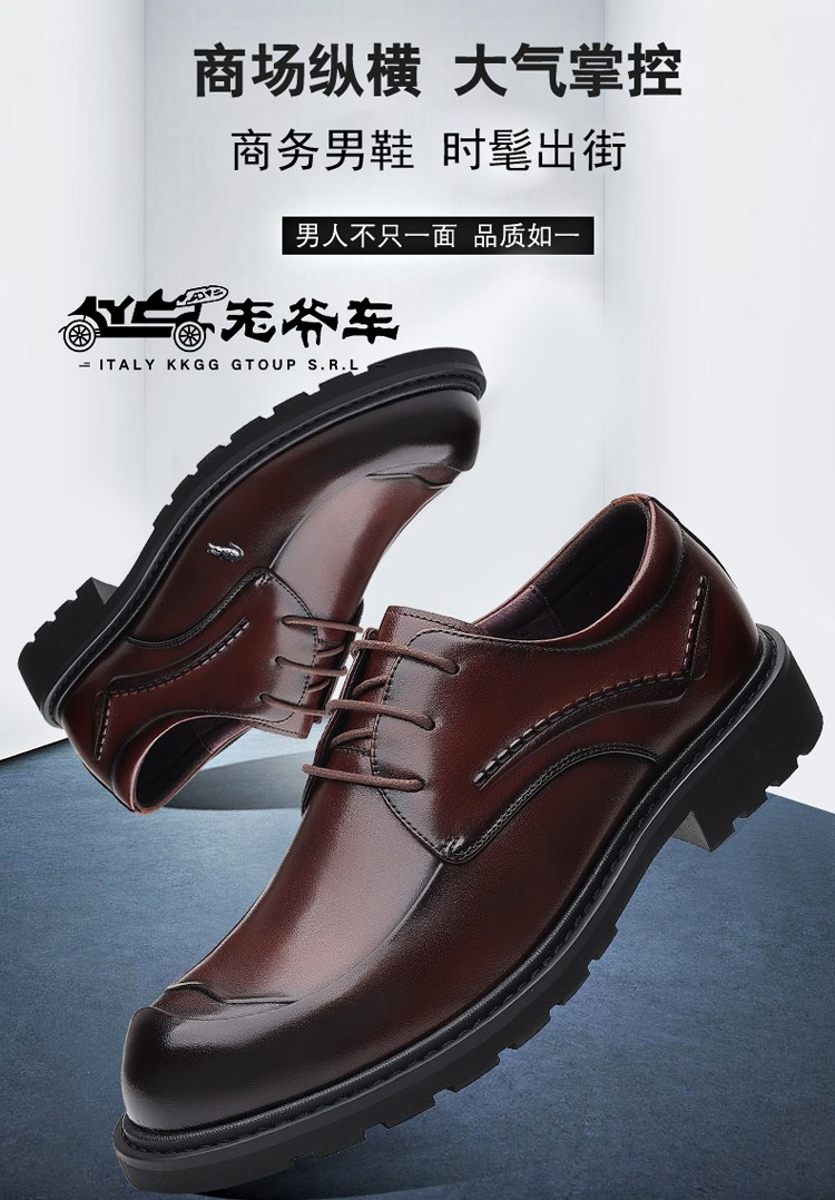 老爷车男鞋男士商务正装皮鞋男真皮休闲鞋系带鞋子男透气棕色