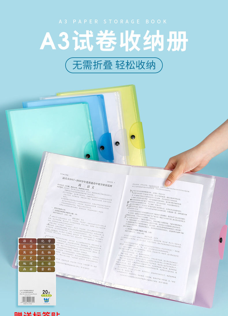 欣皇家居优选a3试卷收纳袋学习文件袋卷子收纳袋小学初中高中生试卷夹