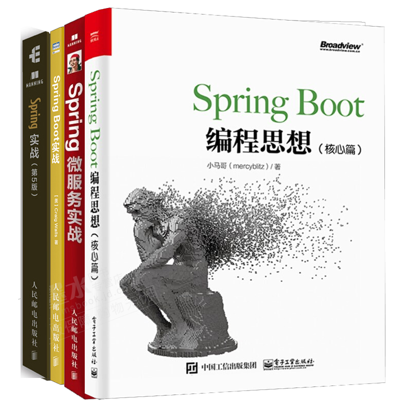 包邮spring Boot编程思想核心篇小马哥 Spring微服务实战 Spring实战第五版 摘要书评试读 京东图书