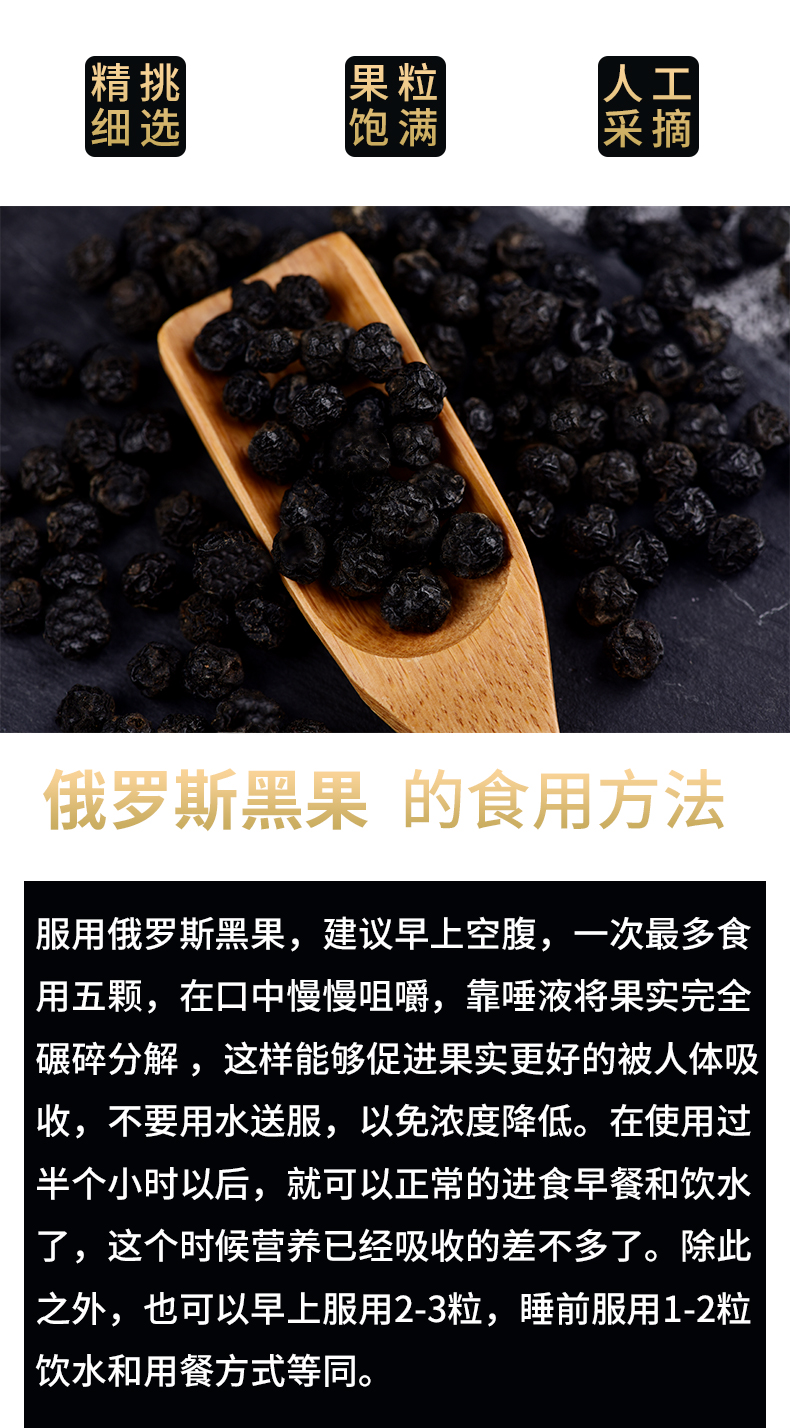 【年货节预热】俄罗斯黑果天然胰岛素效果胜过桦树茸天鹅绒糖友福音