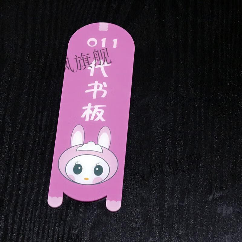 图书馆代书板定制 借书卡书位牌阅览牌借阅牌可混发 卡通 异形 代书板