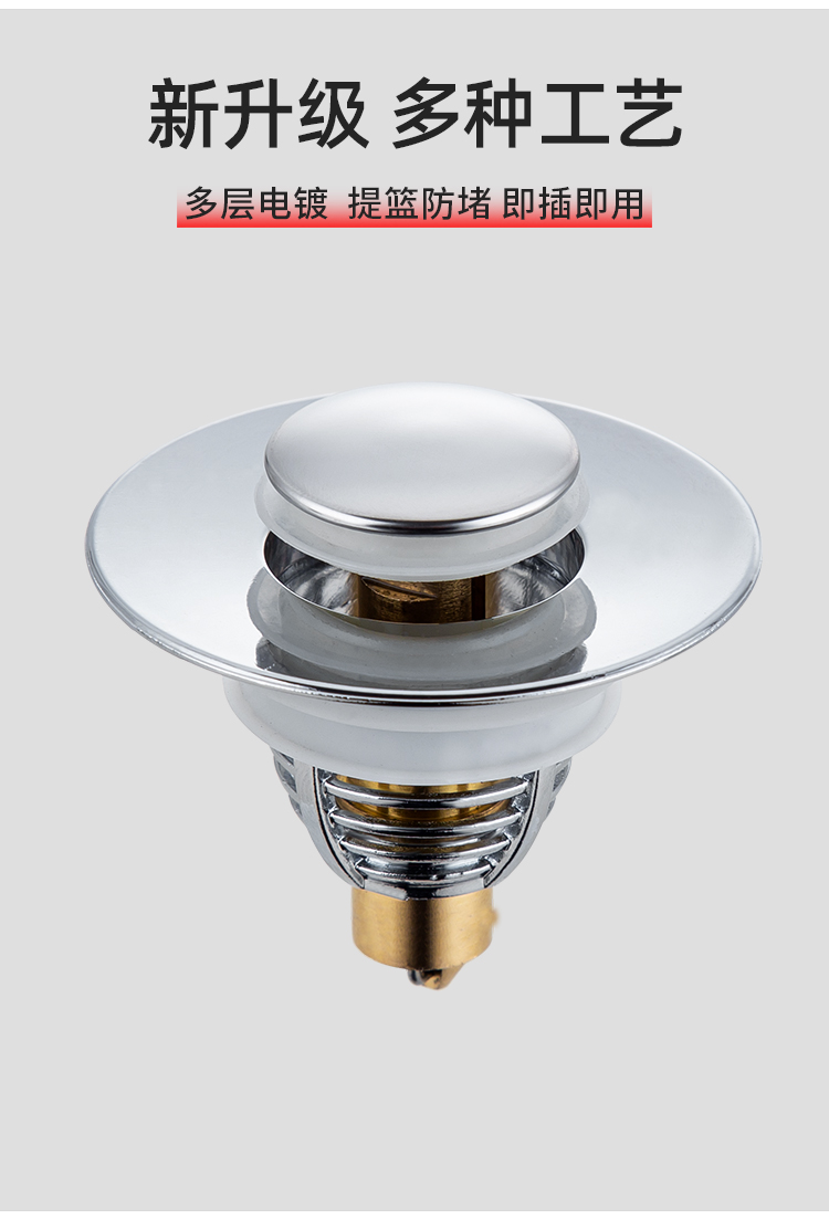 洗手盆漏水塞洗脸盆塞子翻板弹跳芯下水器通用按压式面盆水池配件升级