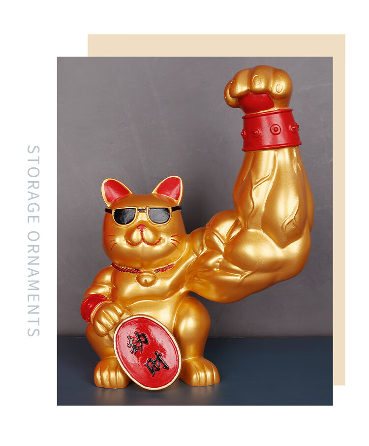 物方轩品牌大力肌肉招财猫麒麟臂发财猫巨臂礼品猫摆件开业礼物前台