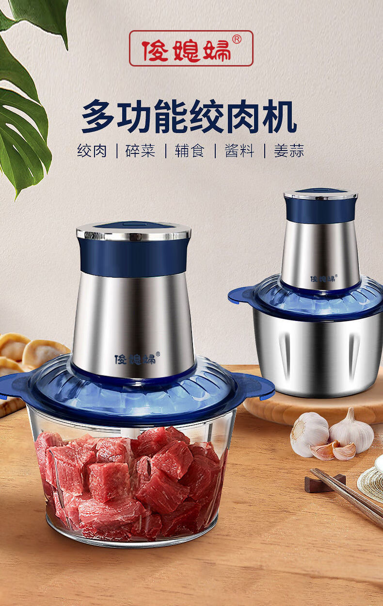 电动绞肉机家用小型绞肉馅机全自动搅拌机多功能打蒜泥绞菜料理机