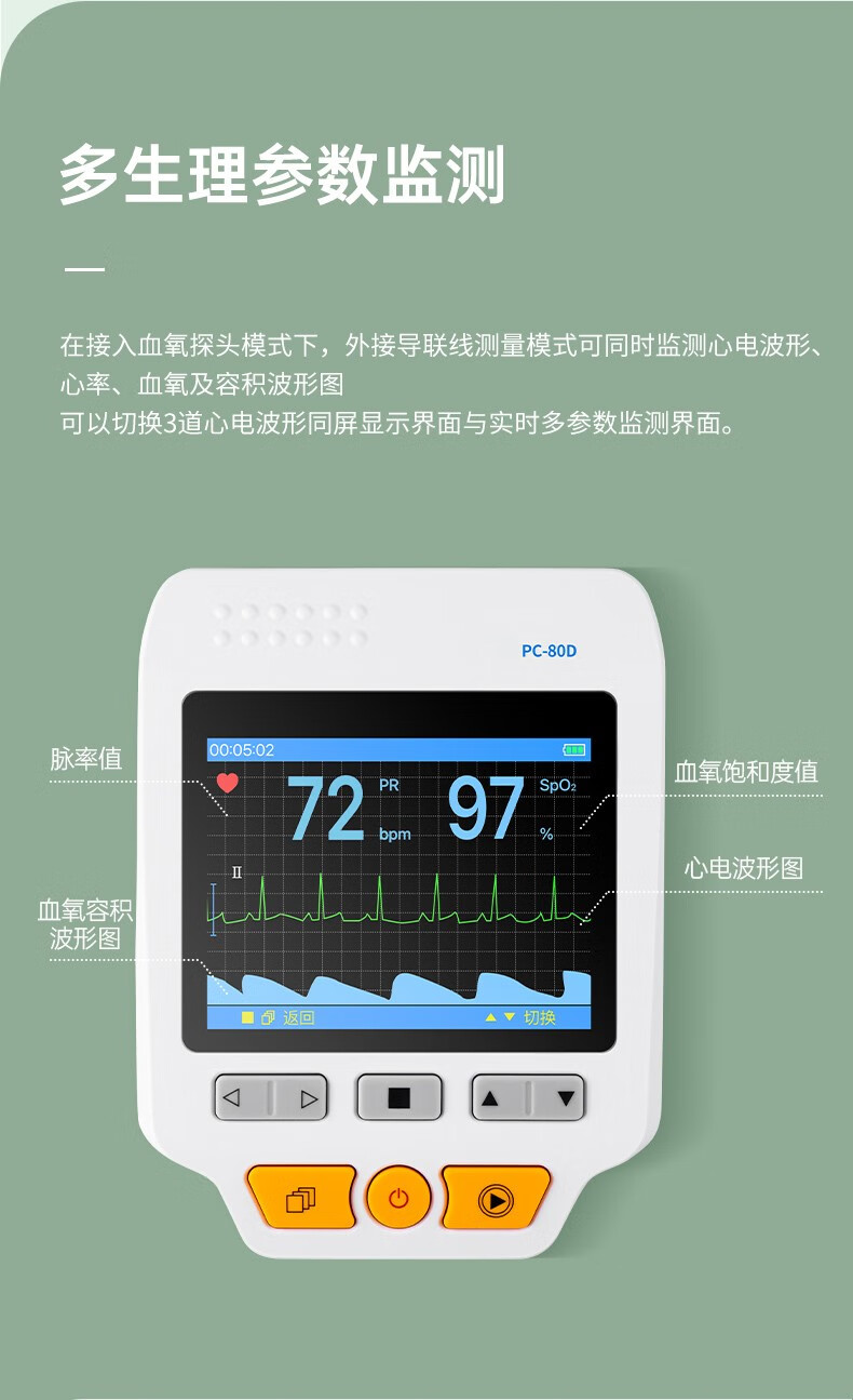 心电监护仪 家用24小时动态心电图检测仪 心率心跳心脏监测仪便携式
