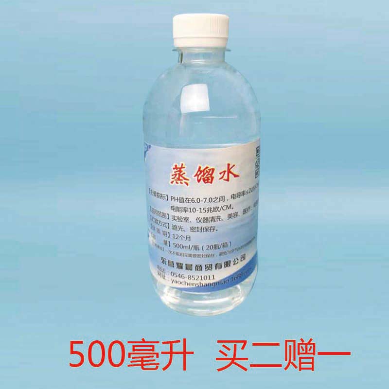 定制蒸馏水去离子水实验室加湿器水超纯水叉车水一级水一桶2500毫升