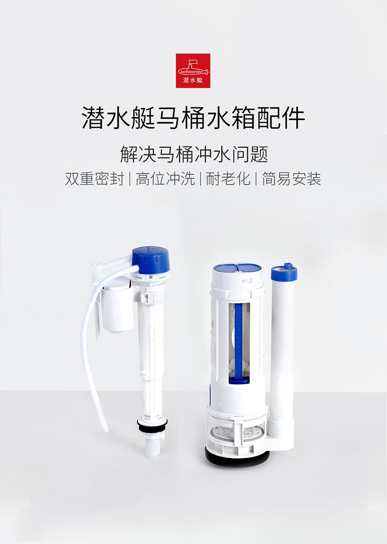 潜水艇submarine水箱配件