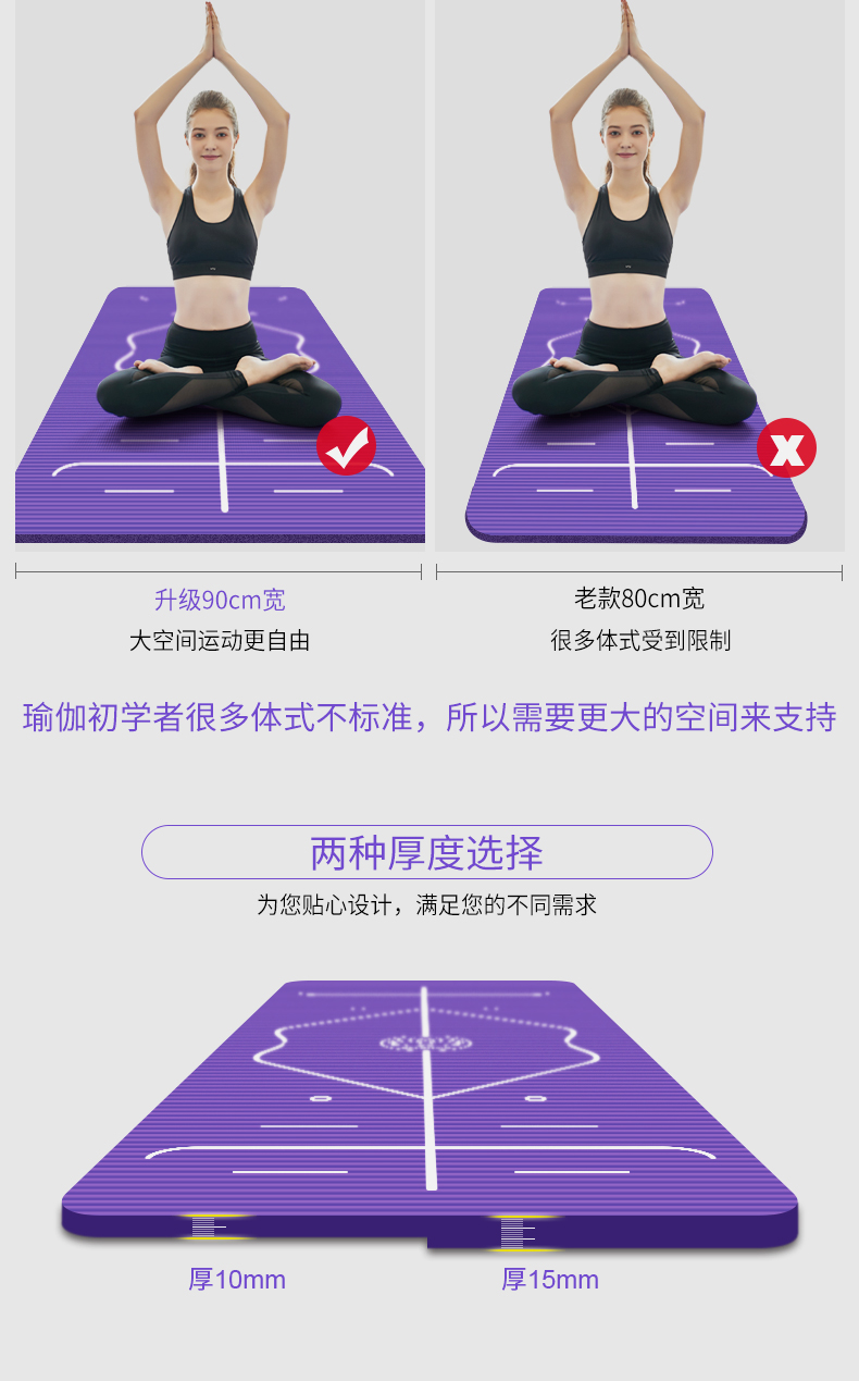 愉伽垫 跳舞垫 舞蹈垫 体位线瑜伽垫初学者健身垫子家用地垫加宽加厚