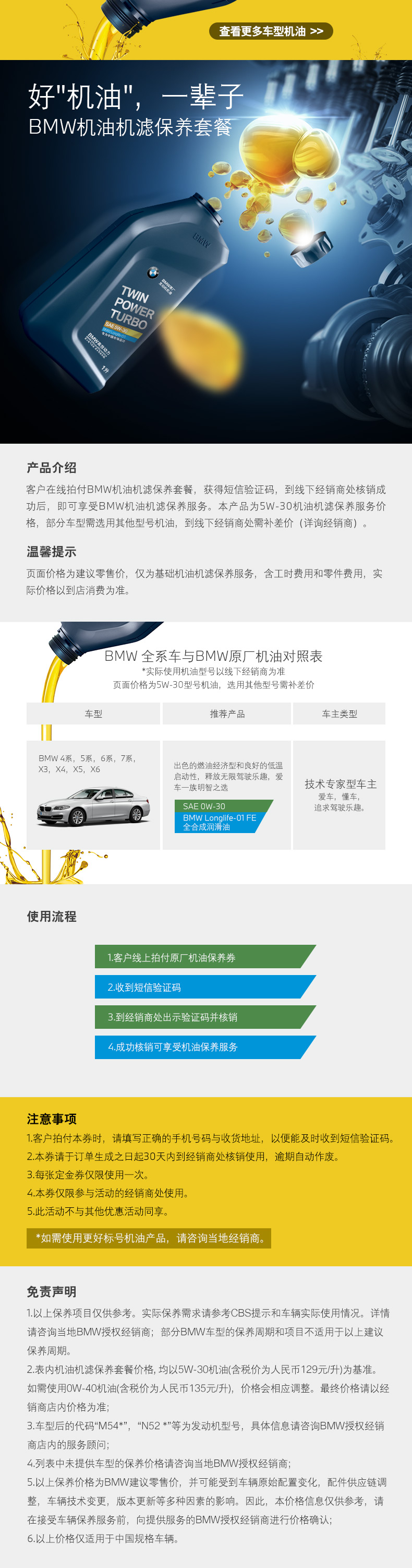 Bmw宝马汽车保养服务机油机滤保养套餐适用bmw X3 小保养到店服务f25 X3 Sdrivei 图片价格品牌报价 京东