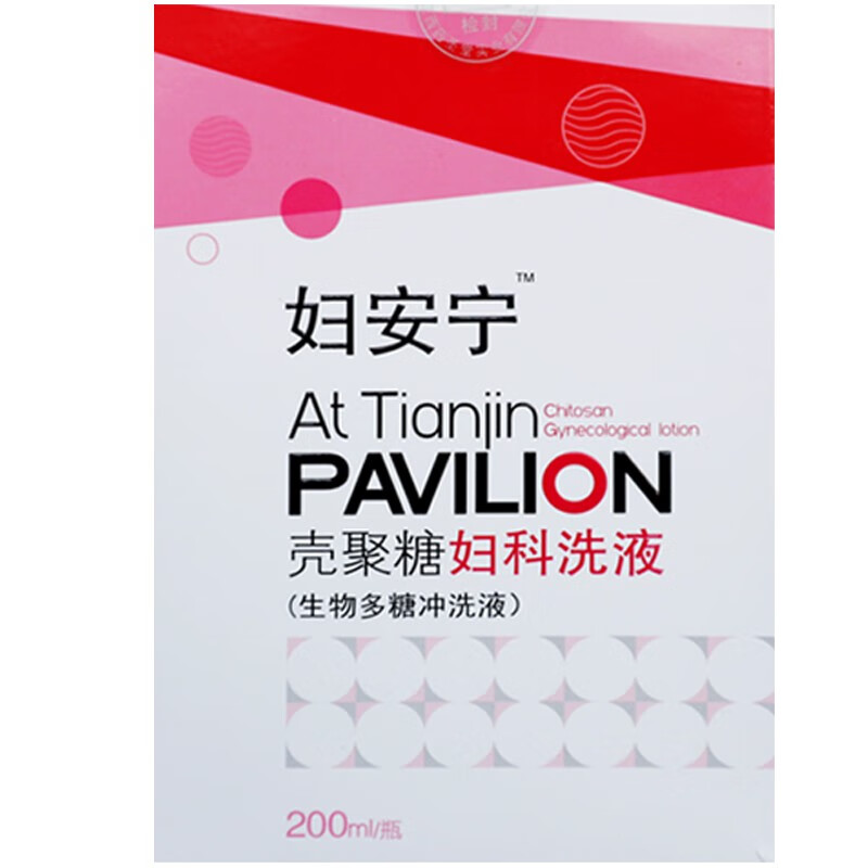 妇安宁壳聚糖妇科洗液200ml瓶女性私处生物多糖冲洗液阴道清洁护理tt1
