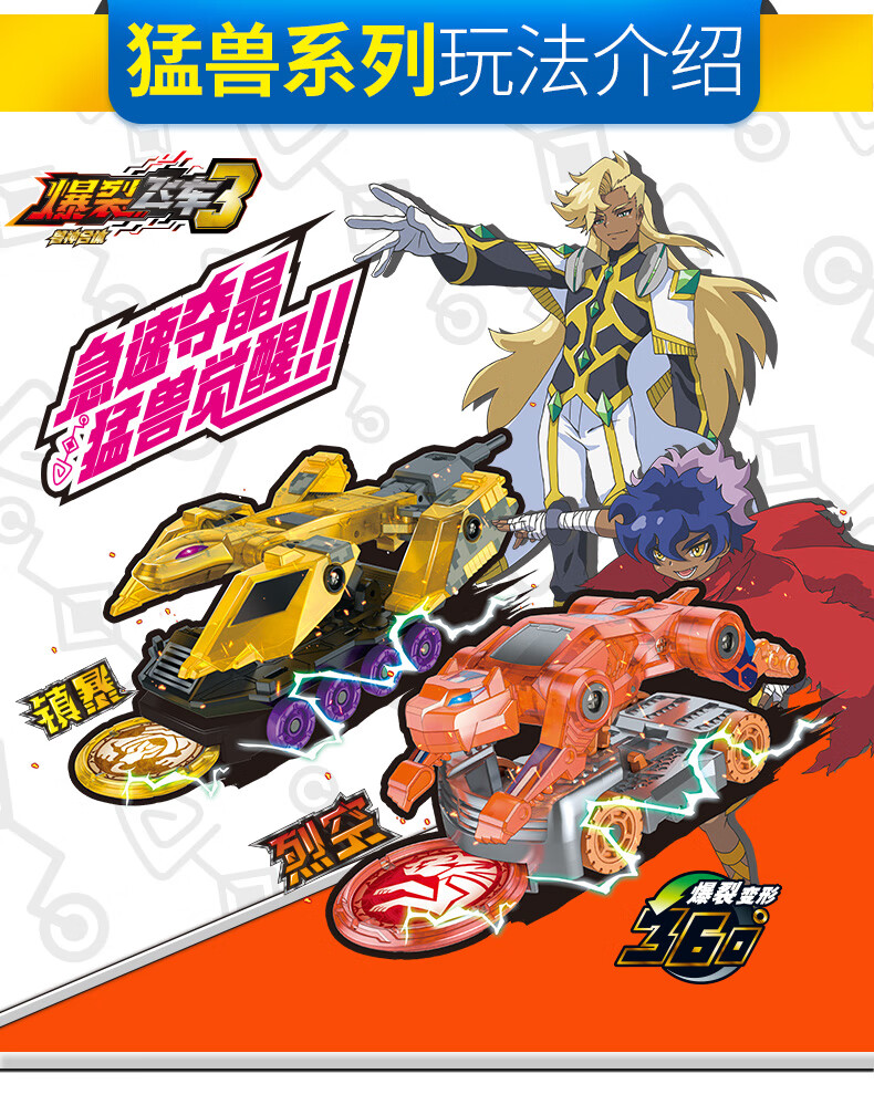 爆裂飞车猎天魄珍藏版爆裂飞车3玩具套装4代猎天魄男孩新暴力暴烈爆烈