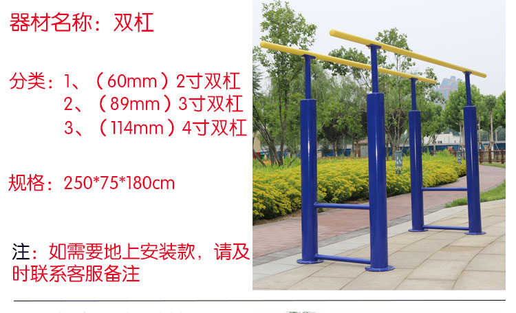 單槓戶外雙槓高低槓引體向上器學校操場小區室外公園廣場健身器材 新