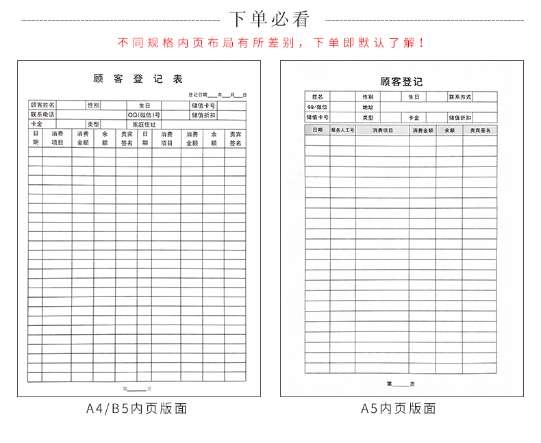 海尔客户资料卡图片