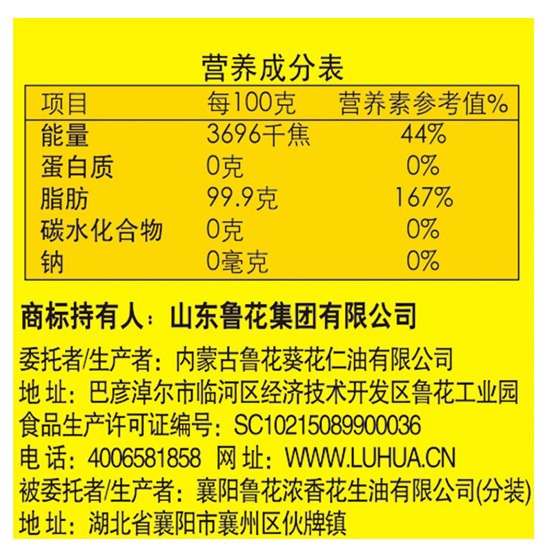 葵花籽油功效图片