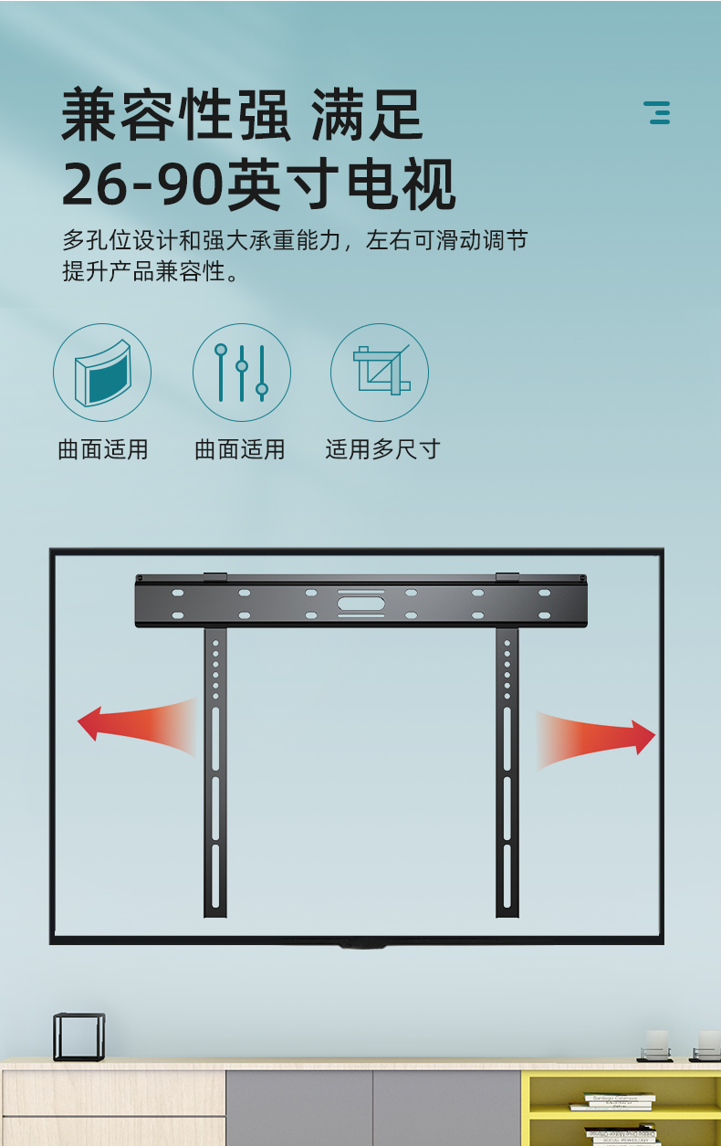 但前提条件是电视机背面用来安装挂架的螺丝孔距不能超出电视架的最大