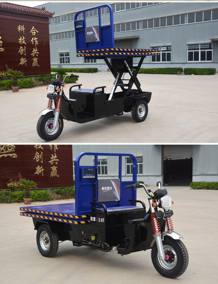 升降三轮车 电动升高车升降车带秤农产品市场卸货三轮车车升降平台